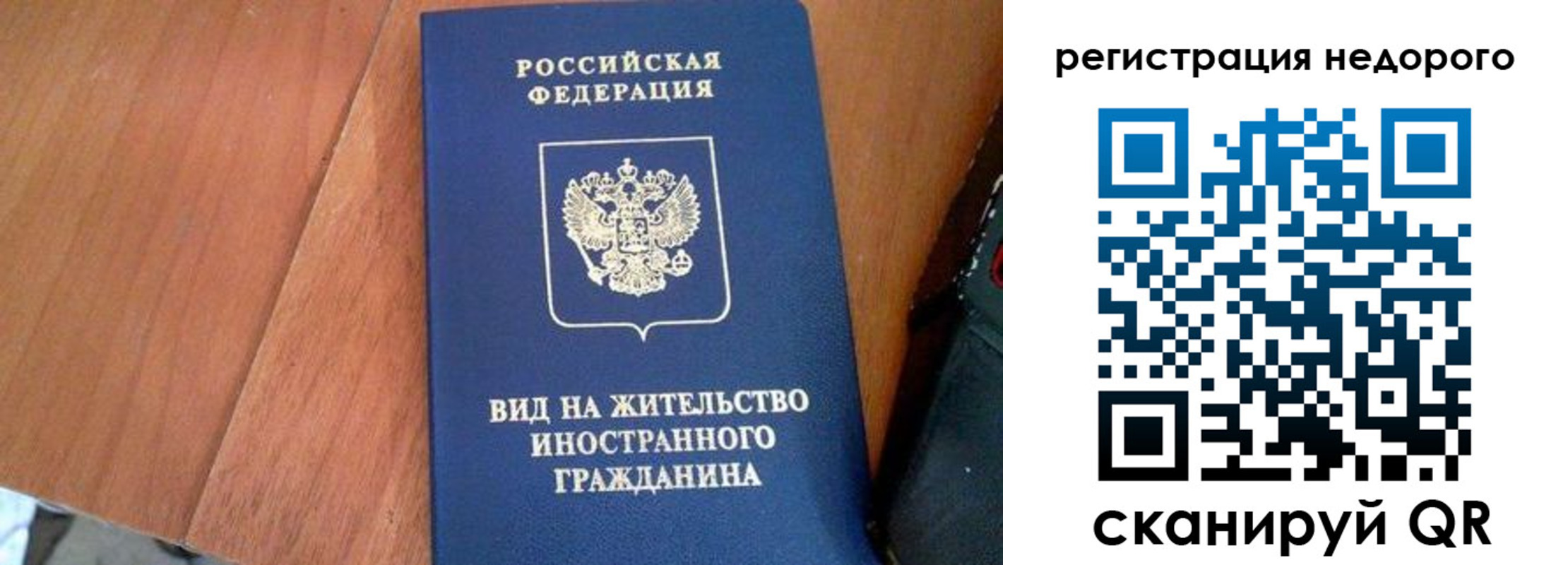прописка 2025 в Чудово