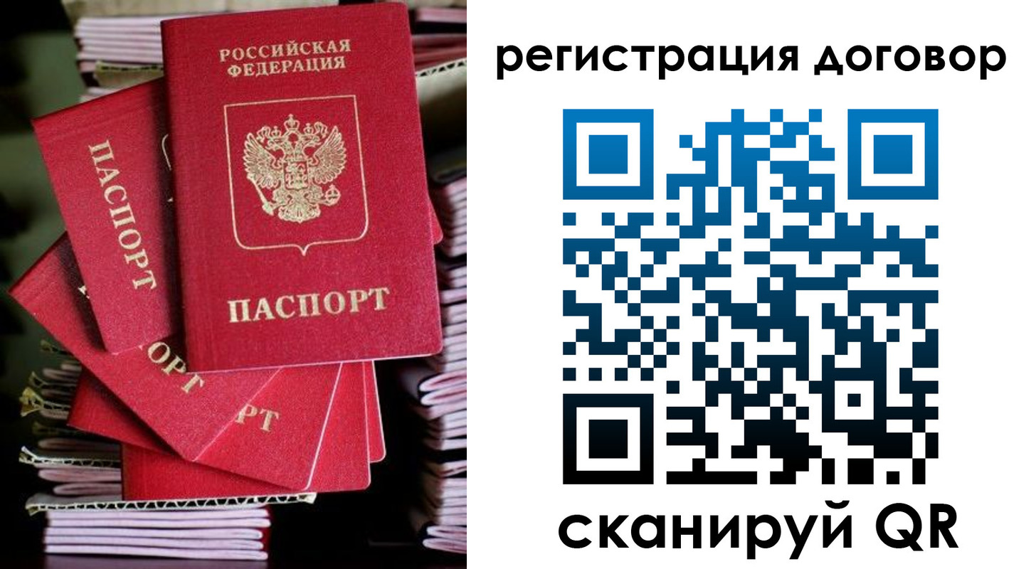 временная регистрация в Чудово