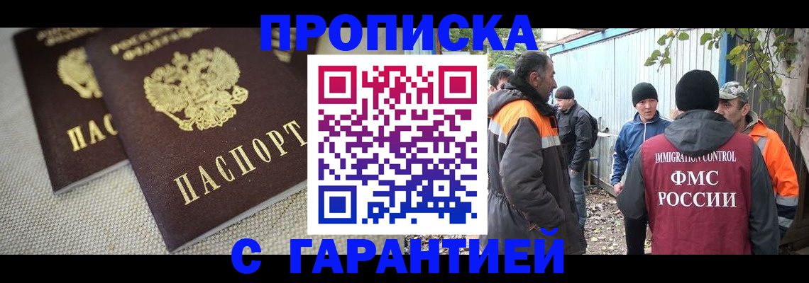 миграционный учет в Чудово