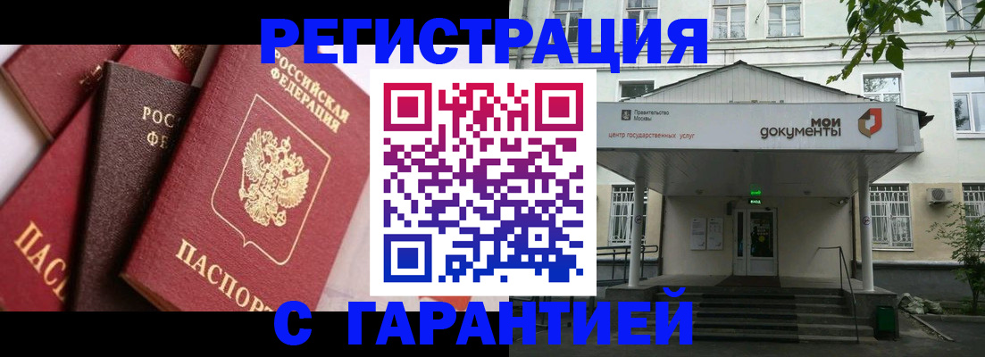 прописка регистрация в Чудово