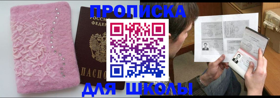 прописка в Чудово
