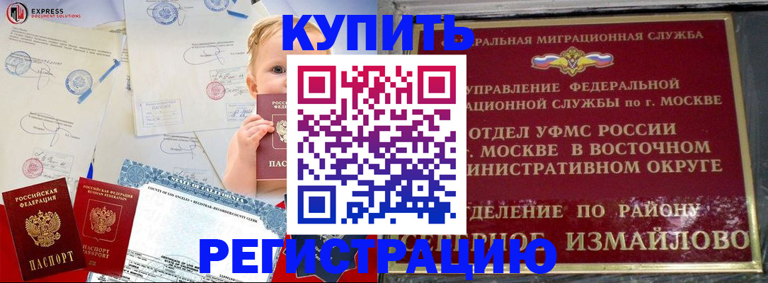 прописка законно в Чудово