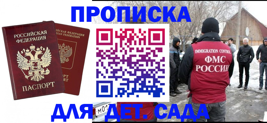 временная регистрация в Чудово