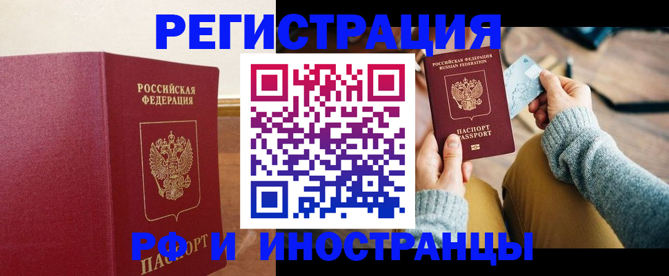 временная регистрация госуслуги в Чудово