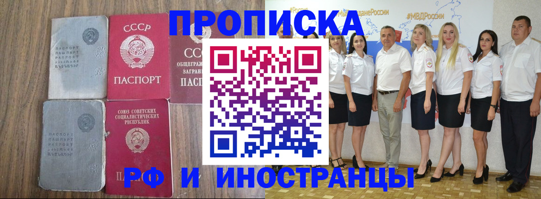 временная регистрация поиск в Чудово