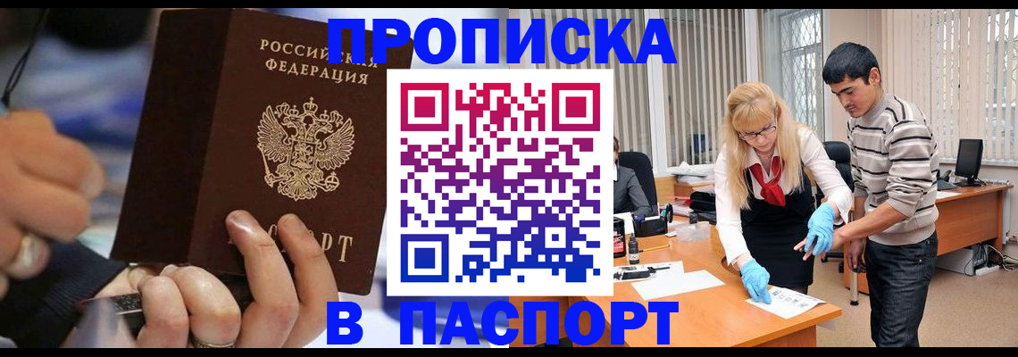 прописка паспорт в Чудово